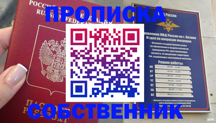 временная регистрация в Ишиме