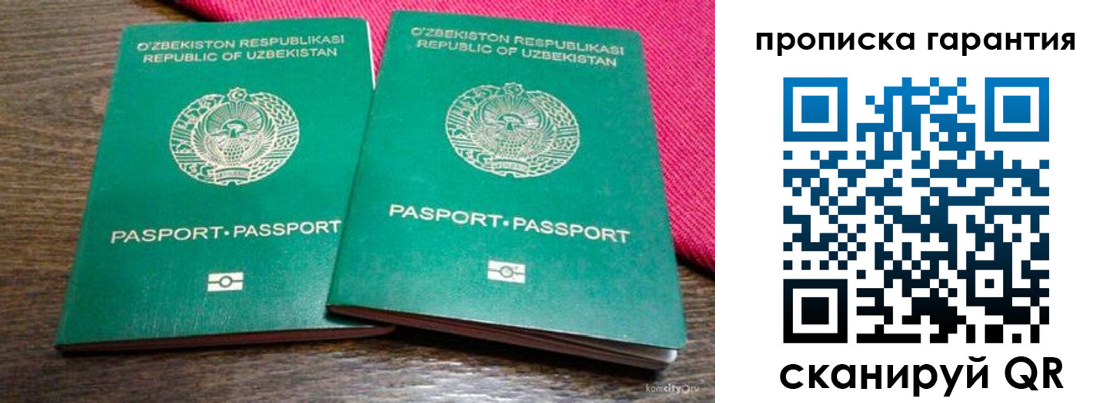 прописка в квартире в Ишиме