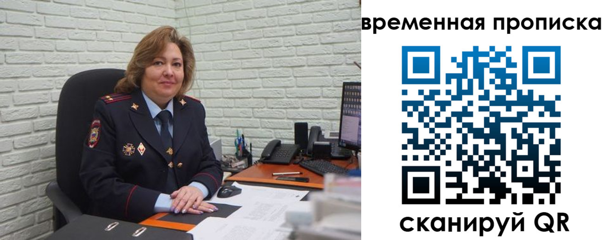 временная регистрация для школы в Ишиме