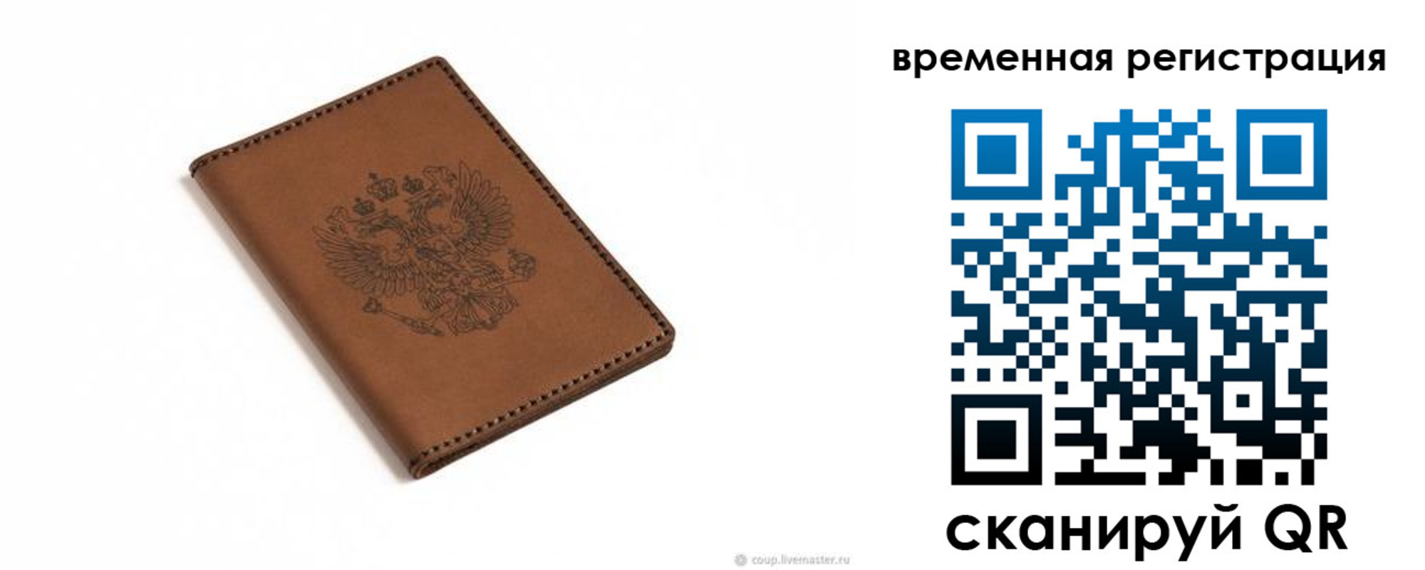временная регистрация поиск в Ишиме