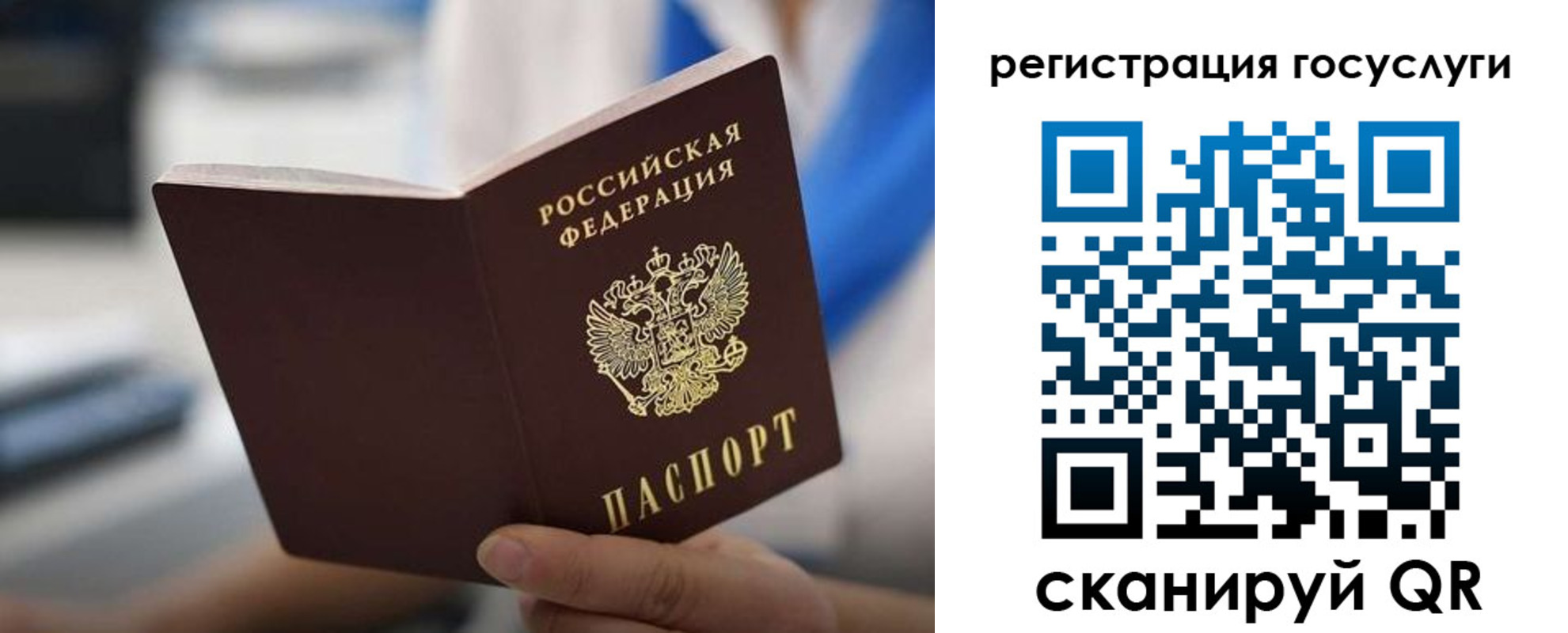 временная регистрация в Ишиме