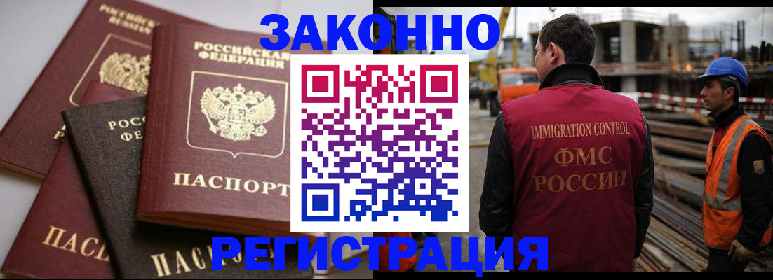 прописка для военкомата в Ишиме