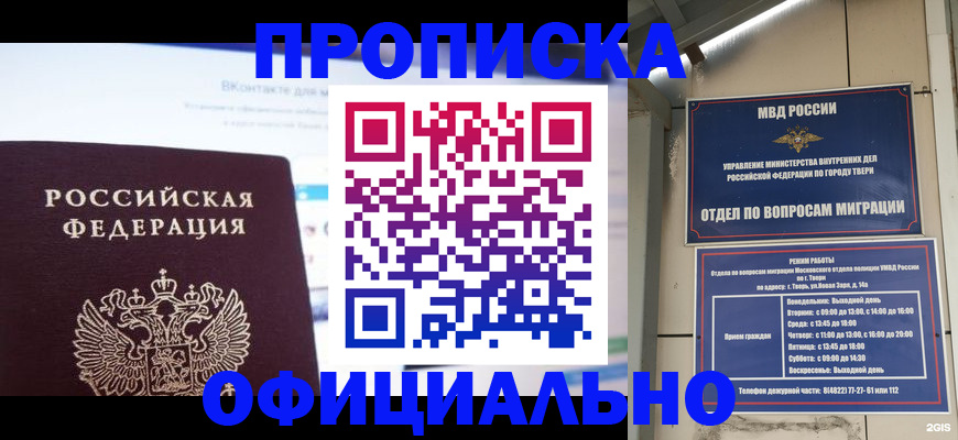 временная регистрация госуслуги в Ишиме
