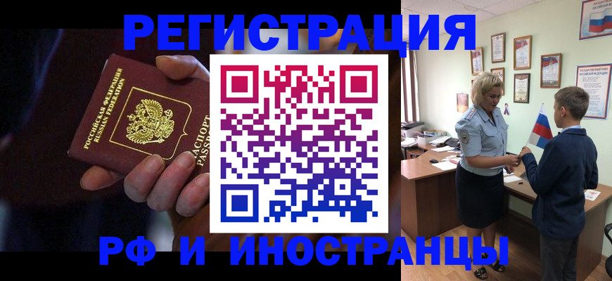 регистрация в Ишиме