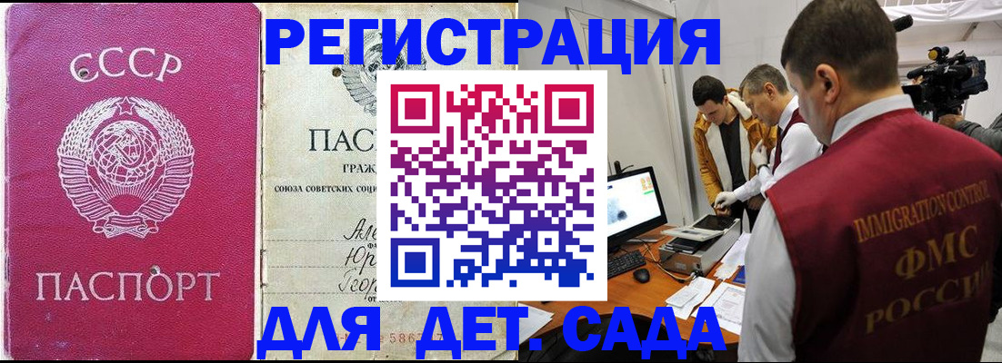 временная регистрация госуслуги в Ишиме